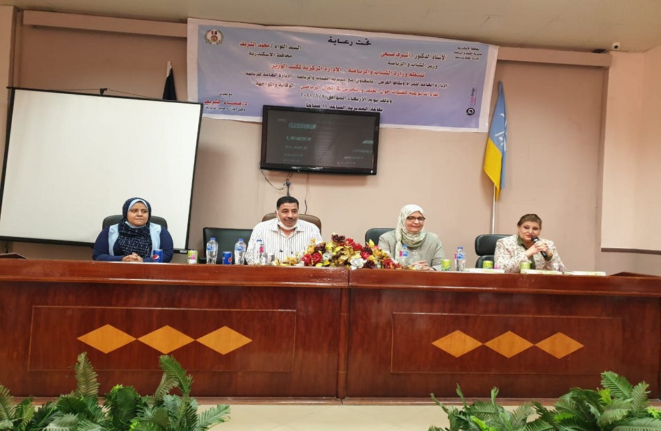 وزارة الشباب والرياضة تنظم لقاءات توعية حول العنف والتحرش في المجال الرياضي