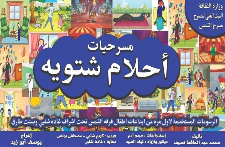 «المهرج العجوز على مسرح الحديقة الدولية اليوم الجمعة