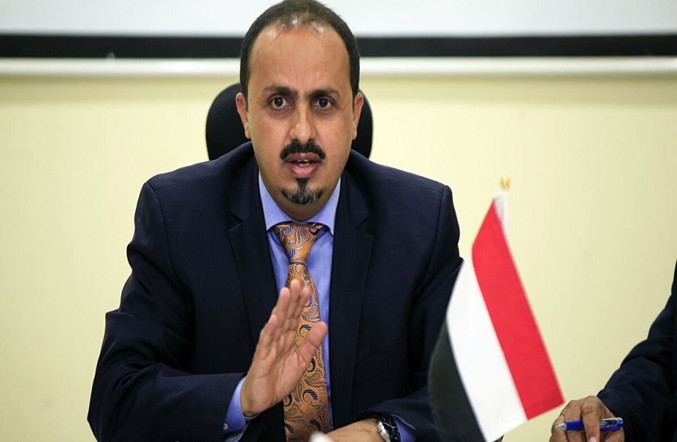 وزير الإعلام اليمني يطالب المجتمع الدولي بتكثيف الضغط على إيران 