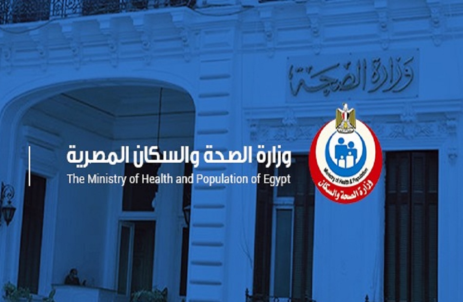 وزارة الصحة تعلن إجمالي المصابين والوفيات بفيروس كورونا 