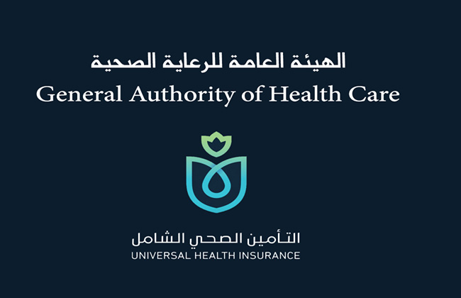 الهيئة العامة للرعاية الصحية تشارك في معرض ومؤتمر الصحة العربي آراب هيلث 