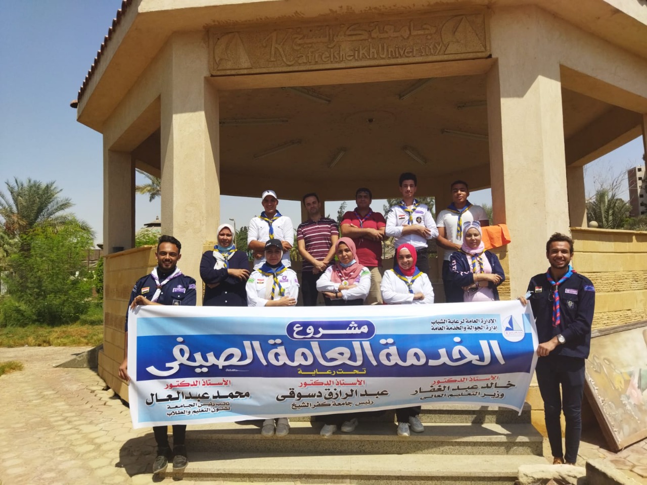 جوالة جامعة كفر الشيخ تنفذ خطة النشاط الصيفي وتنظم معسكر للخدمة العامة