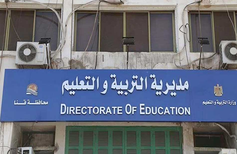 تدريب المعلمين الجدد فى مسابقة 30 ألف معلم فى قنا - بوابة الأهرام