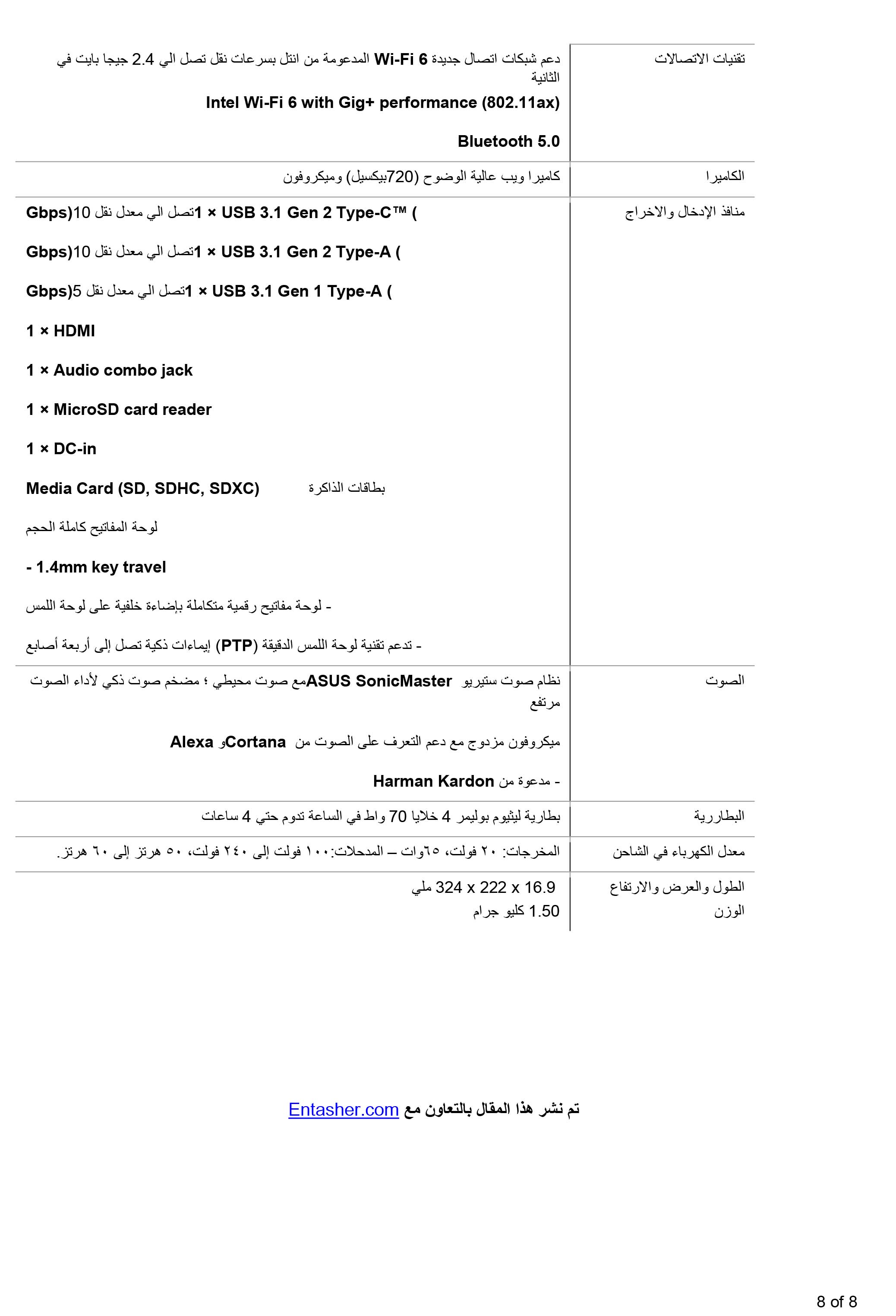  المواصفات لابتوبZenBook Pro Duo 15   زينبوكبرودو 15 بشاشةOLED   أولد(UX582) :   Intel  Core  i7-108