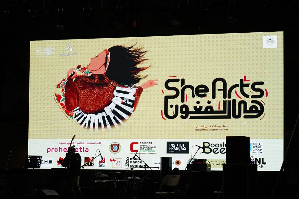 مشاهد من افتتاح مهرجان  هي الفنون She Arts 