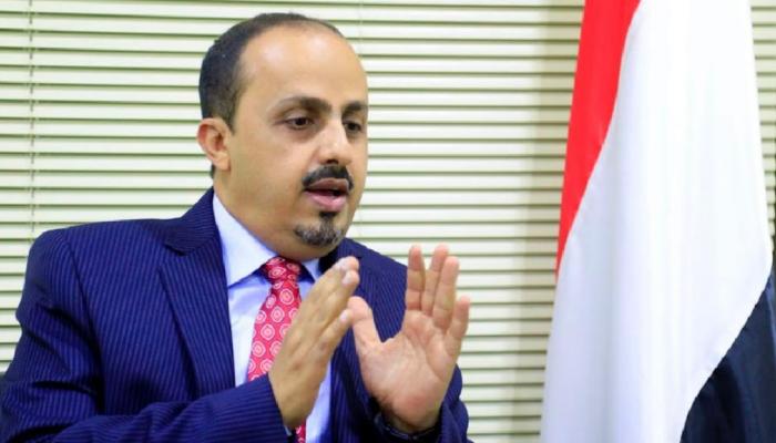 وزير الإعلام اليمني استهداف جماعة الحوثي لمأرب يعكس إرهابها ودمويتها‏