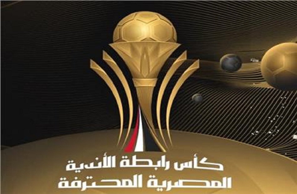 جدول ترتيب مجموعة الأهلي في كأس رابطة الأندية المصرية قبل مواجهة سموحة اليوم 