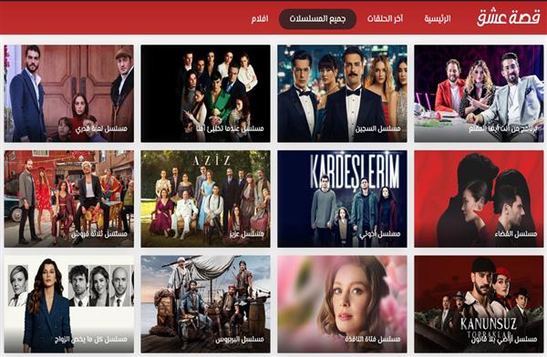 موقع  قصة عشق  الشبكة الأشمل في ترجمة المسلسلات والأفلام التركية إلى العربية