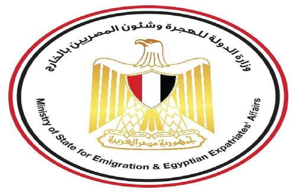 رد عاجل من  الهجرة  حول آليات الاستثمار في شركة المصريين بالخارج للاستثمار 