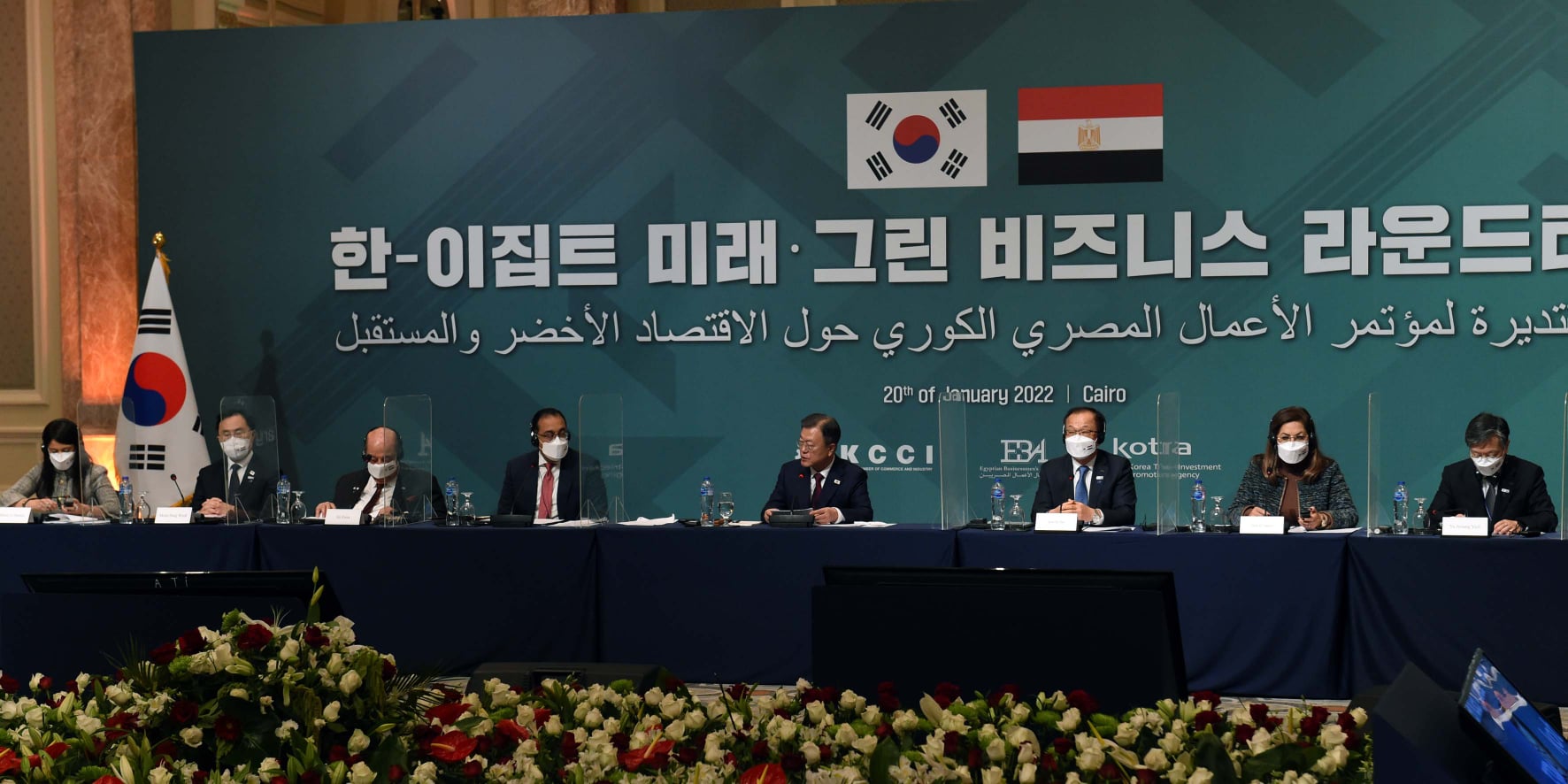 فعاليات اجتماع المائدة المستديرة لمؤتمر الأعمال المصري الكوري حول الاقتصاد الأخضر والمستقبل