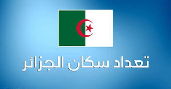  عدد المواليد في الجزائر يتراجع لأول مرة منذ 