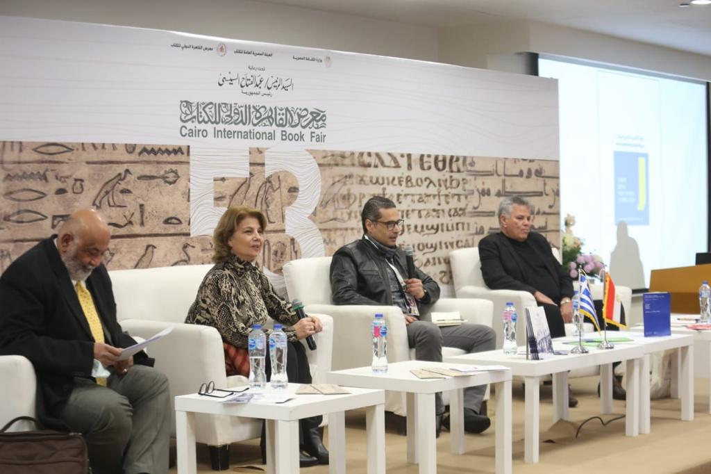 العلاقات الثقافية المشتركة والترجمة بين مصر واليونان في ندوة بمعرض الكتاب 