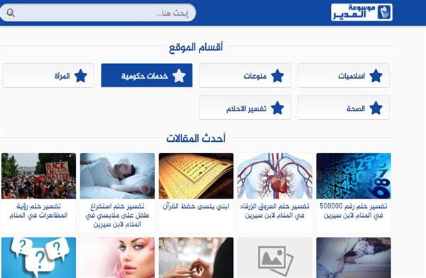 أفضل المواقع الإلكترونية العربية لعام 2022 - بوابة الأهرام