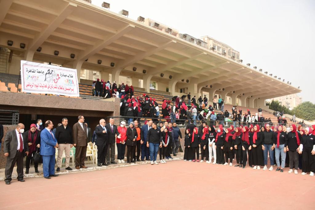 800 طالب وطالبة بأسرة  من أجل مصر  يشاركون في اليوم الرياضي بجامعة القاهرة