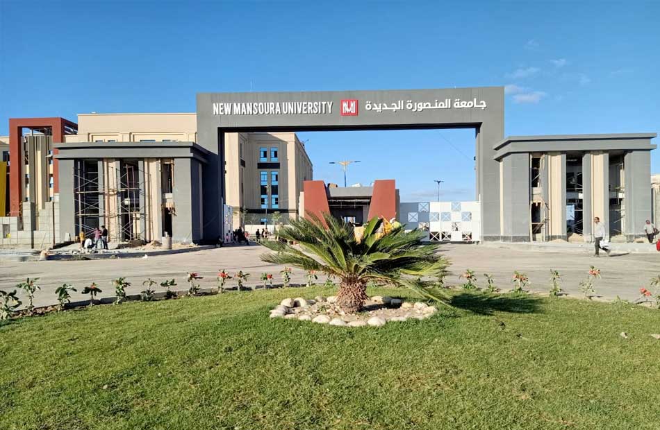 جامعة المنصورة الجديدة شريان جديد لـ;التعليم العالي; في مصر