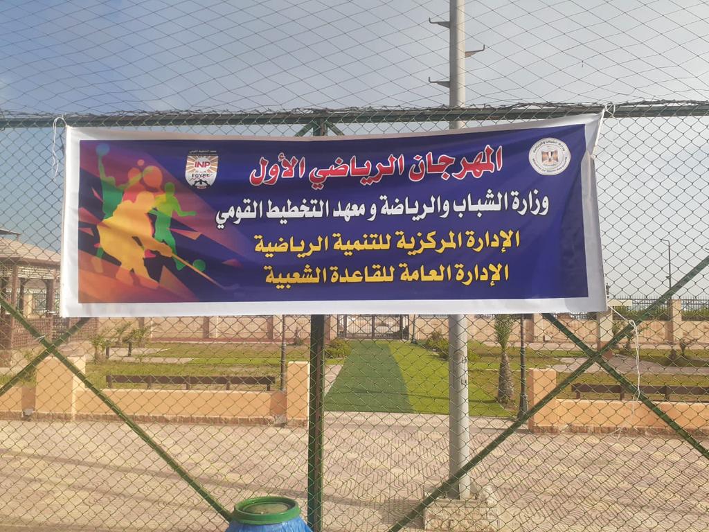  الشباب والرياضة : انطلاق فعاليات المهرجان الرياضى الأول ببورسعيد