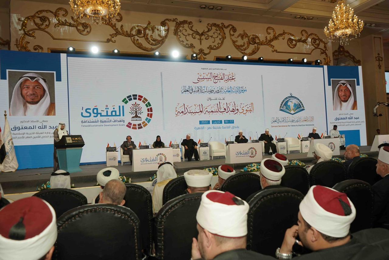 مؤتمر الإفتاء يشيد بمسيرة التنمية الشاملة والمستدامة التي تشهدها مصر بقيادة الرئيس السيسي