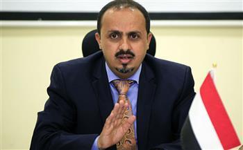 الإرياني يطالب بادانة جرائم جماعة الحوثي الإرهابية وملاحقة قياداتها وعناصرها في المحاكم الدولية