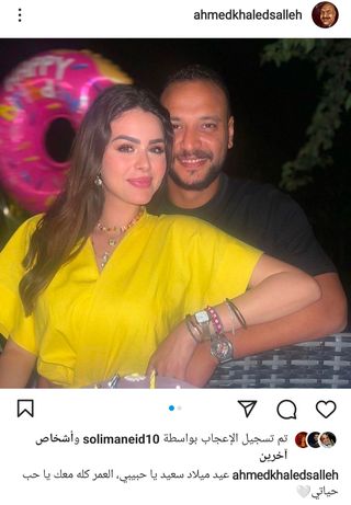أحمد خالد صالح يحتفل بعيد ميلاد زوجته هنادي مهنا