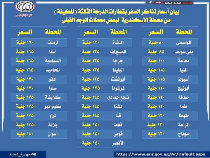  أسعار تذاكر