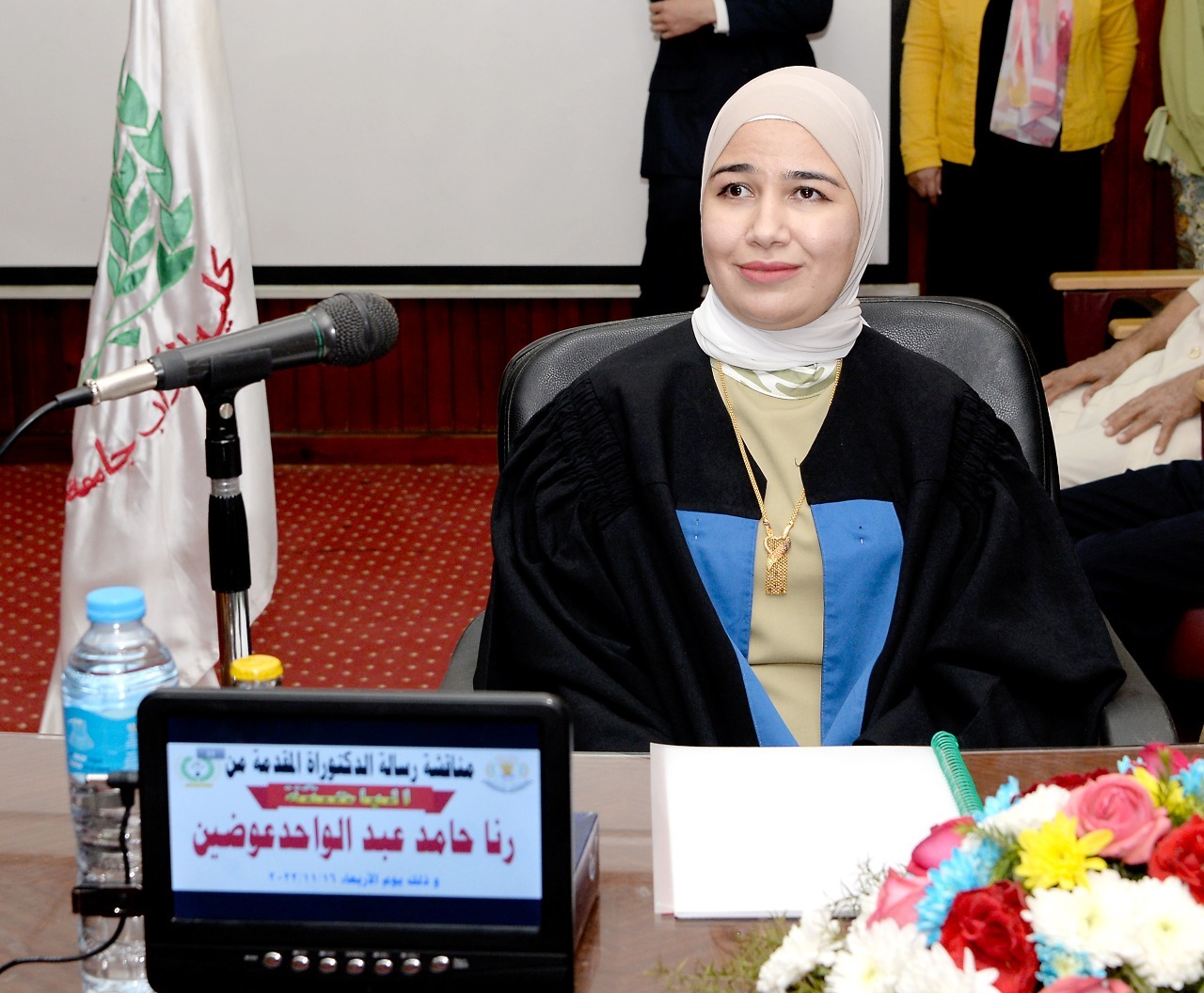 رنا حامد أول باحثة  كفيفة  تحصل على درجة الدكتوراة في الأدب الإنجليزي من جامعة المنصورة
