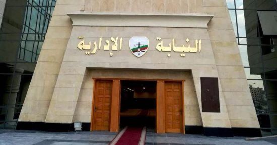 المجلس الأعلى للنيابة الإدارية يُعلن موعد إجراء الكشف الطبي لمعاوني النيابة الجدد