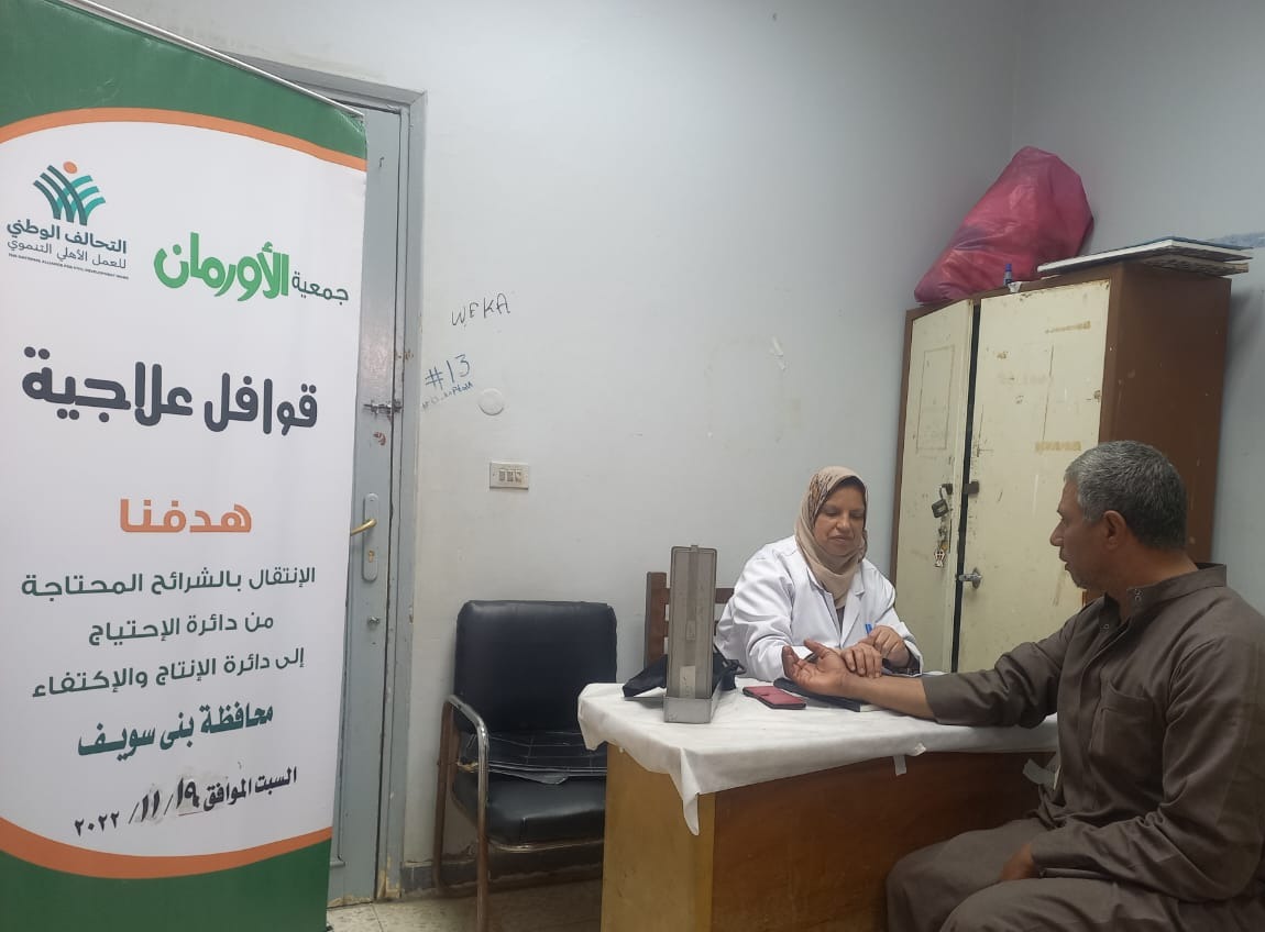قافلة طبية للكشف على المرضى غير القادرين بمركز ناصر في بني سويف| صور