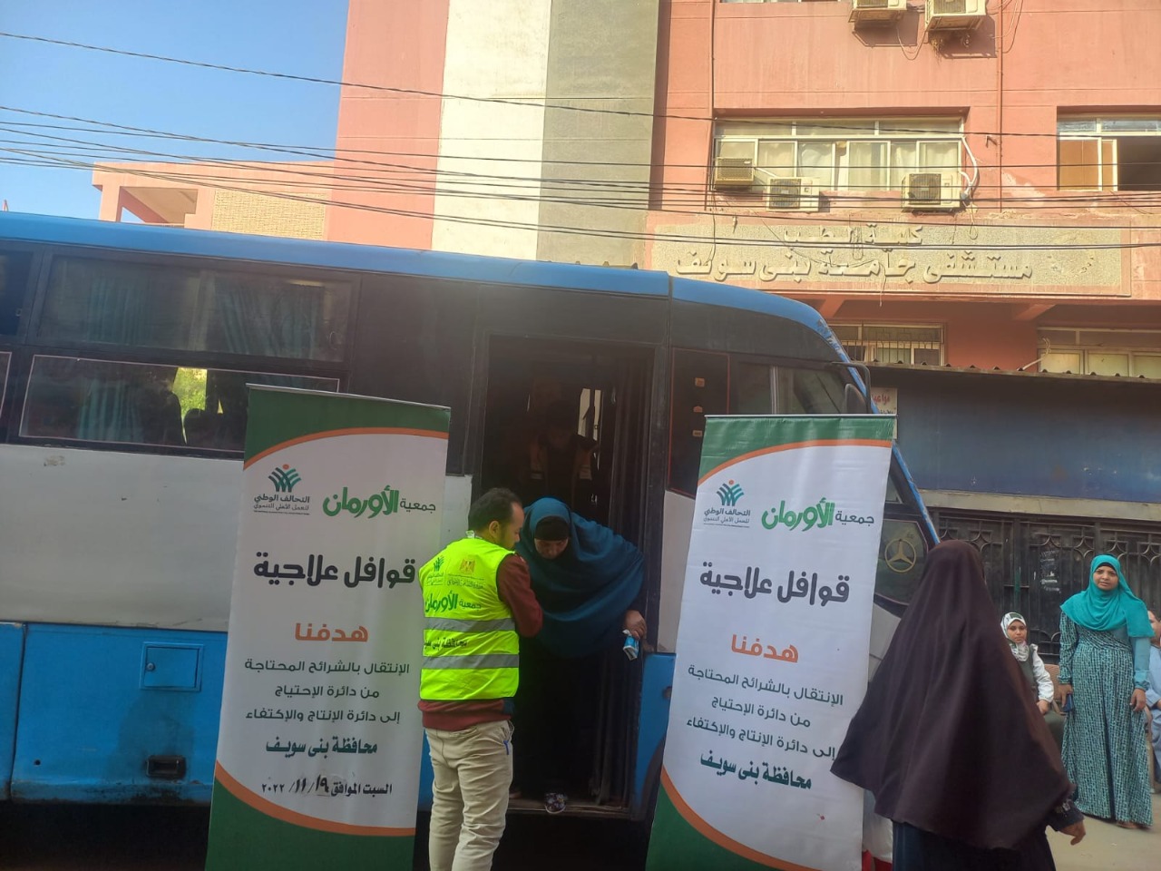 قافلة طبية للكشف على المرضى غير القادرين بمركز ناصر في بني سويف