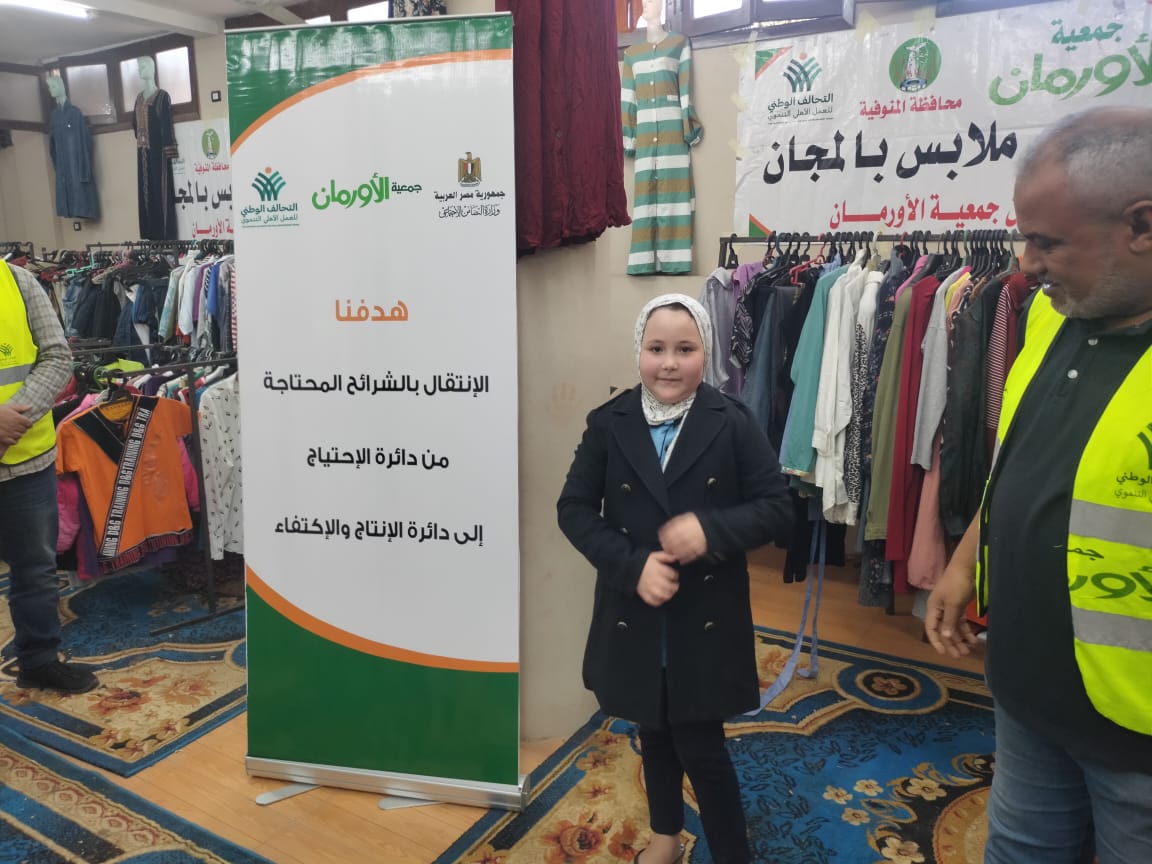معرض لتوزيع الملابس الجديدة في قرى مركز الشهداء بالمنوفية
