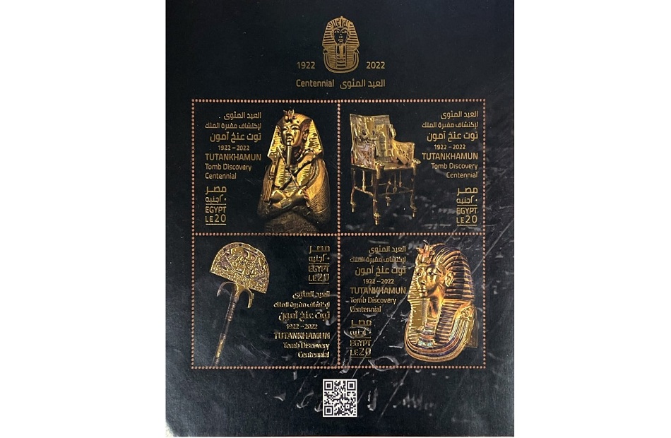 البريد يصدر مجموعة طوابع تذكارية بمناسبة مرور  عام على اكتشاف مقبرة الملك توت عنخ آمون