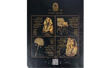   البريد يصدر مجموعة طوابع تذكارية بمناسبة مرور  عام على اكتشاف مقبرة الملك توت عنخ آمون