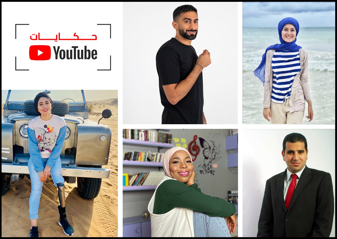 YouTube تشارك قصص صنّاع المحتوى من الشرق الأوسط وشمال إفريقيا في سلسلة  حكايات  الجديدة