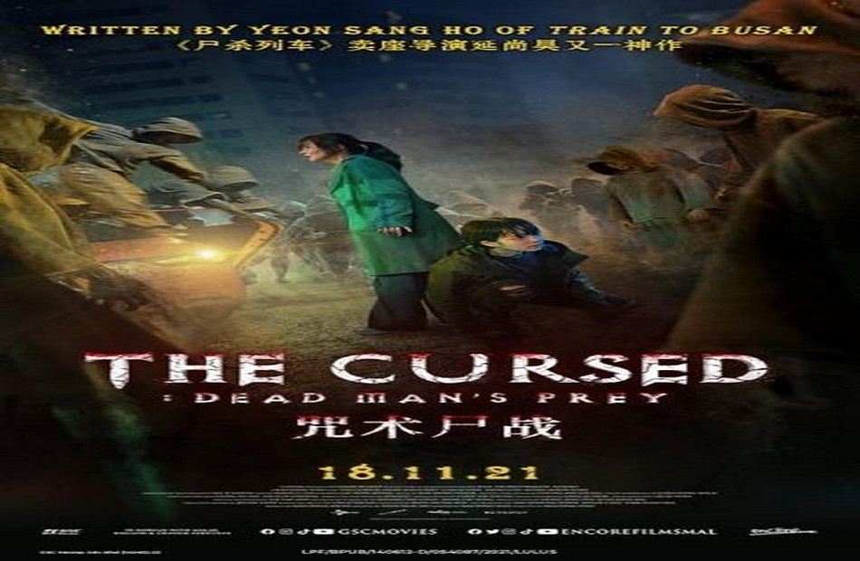 بوابة الأهرام | عرض الفيلم الكوري "THE CUSRED" بمركز الثقافة السينمائية  ..غدا