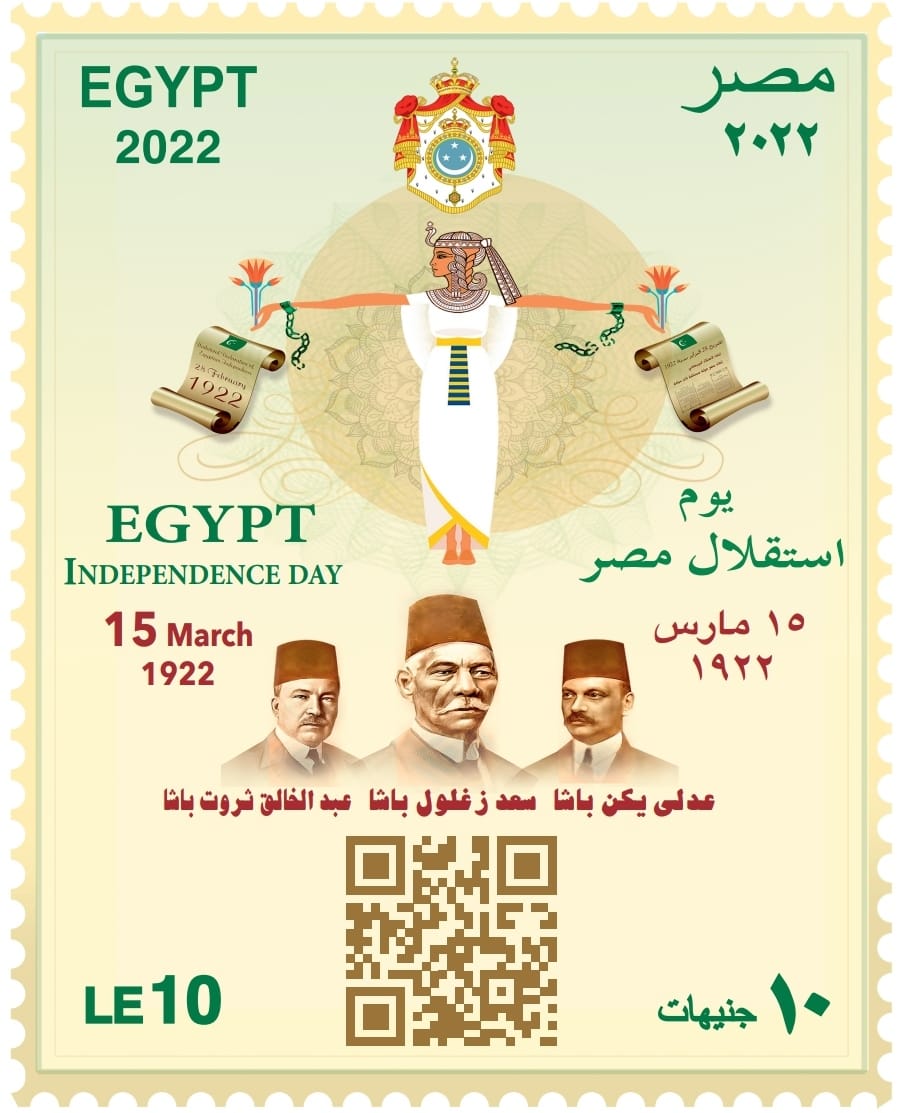  طابعا بريديا تذكاريًّا بمناسبة مرور 100 عام على إعلان استقلال مصر