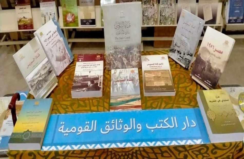 نظرة على إصدارات دار الكتب والوثائق في معرض السويس | صور - بوابة الأهرام