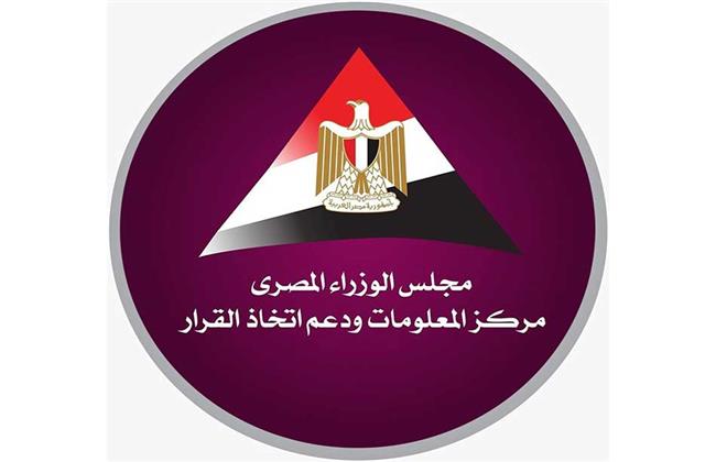 معلومات الوزراء  يطلق العدد الثاني من المجلد الثالث من مجلته الدولية المحكمة للسياسات العامة في مصر