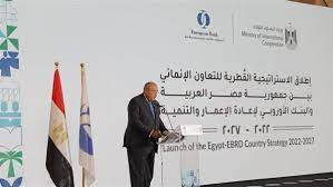 إطلاق الإستراتيجية القطرية بين مصر والبنك الأوروبي لإعادة الإعمار والتنمية 