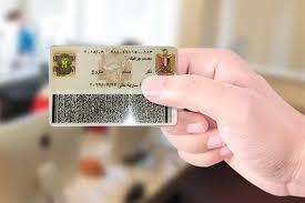   حقيقة زيادة رسوم استخراج استمارة بطاقة الرقم القومي