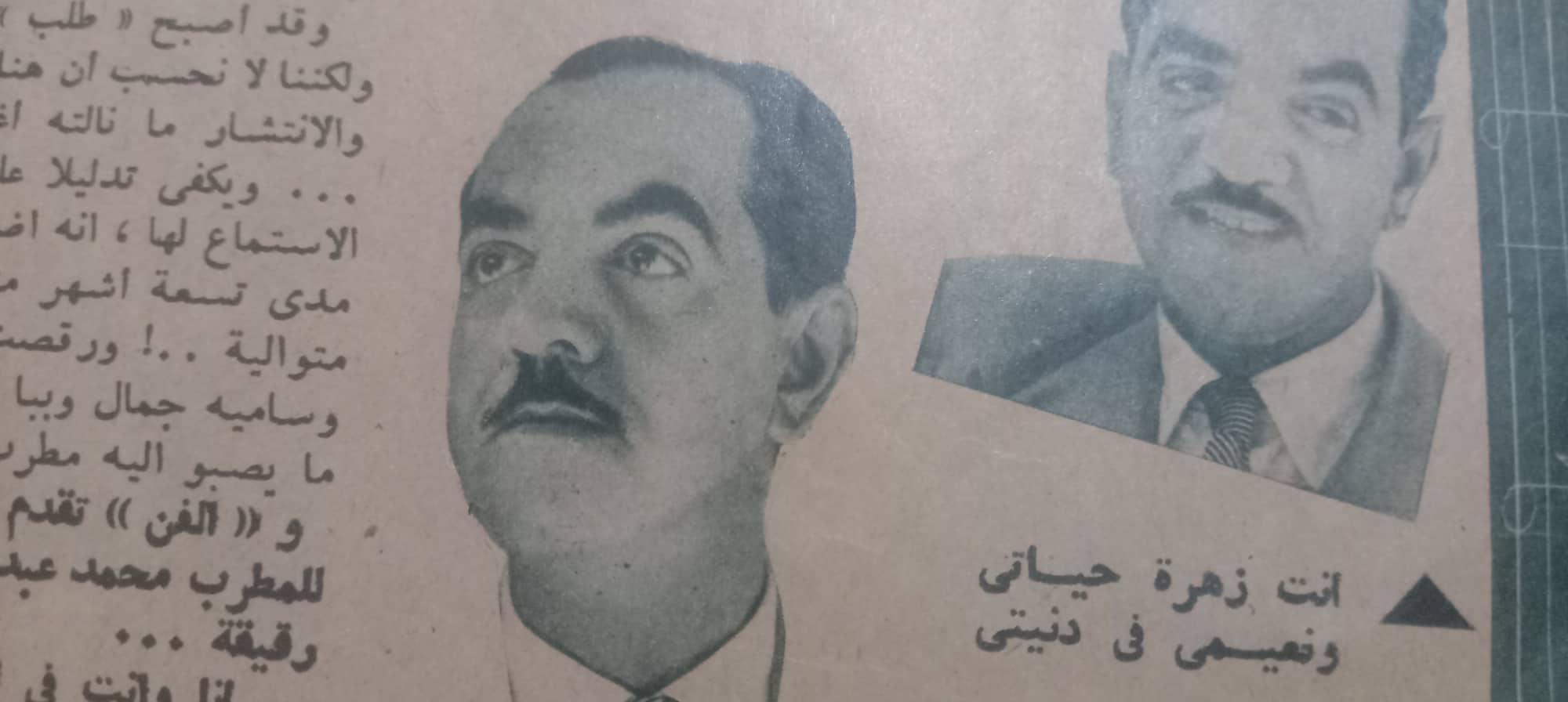 الفنان محمد عبد المطلب في أرشيف مجلة الفن عام 1950 