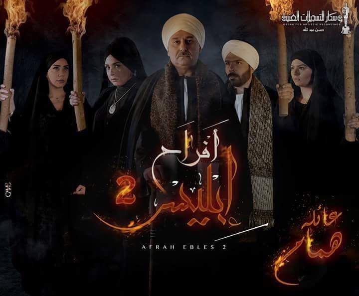 بوابة الأهرام | إيناس عزالدين عن «أفراح إبليس 2»: دراما صعيدية تحمل الكثير  من المفاجآت