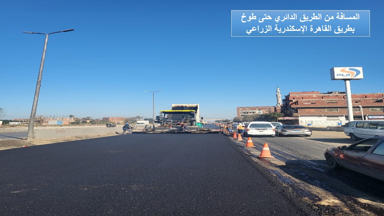 وزير النقل يتابع أعمال تطوير وتوسعة طريق القاهرة ـ الإسكندرية الزراعي