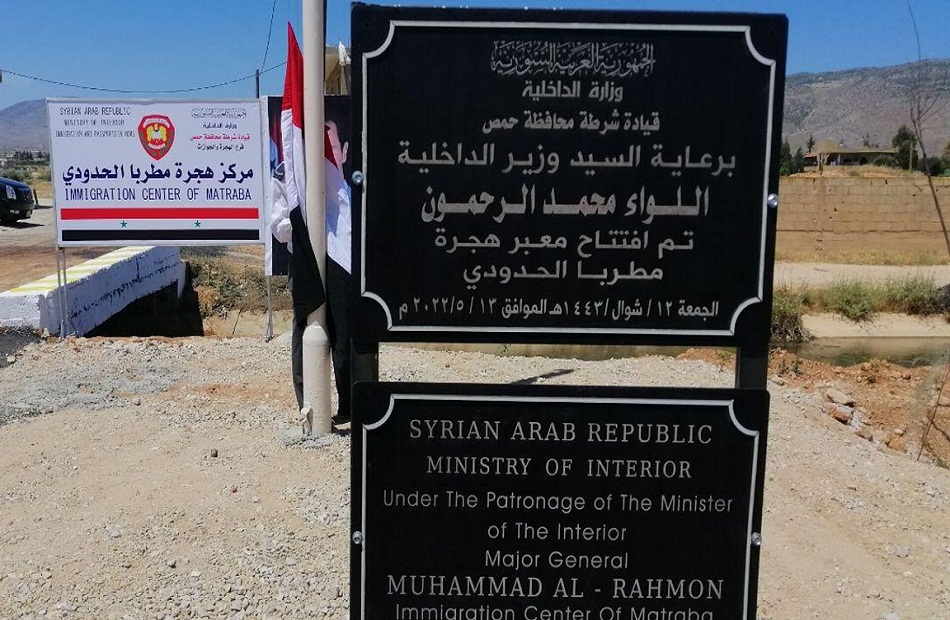 افتتاح مركز مطربا الحدودي بين سوريا ولبنان