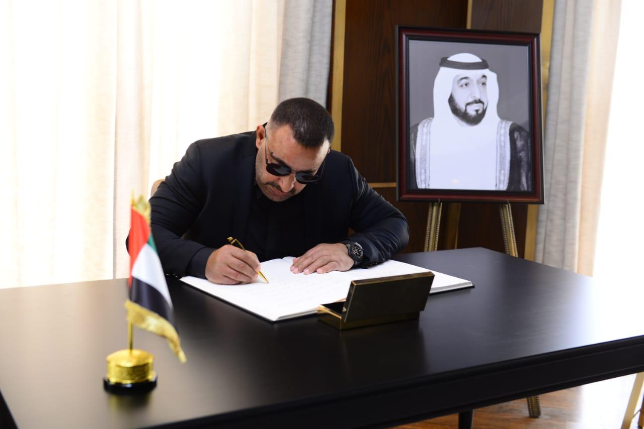 أحمد السقا يُقدم واجب العزاء في الشيخ خليفة بن زايد بسفارة الإمارات|صور