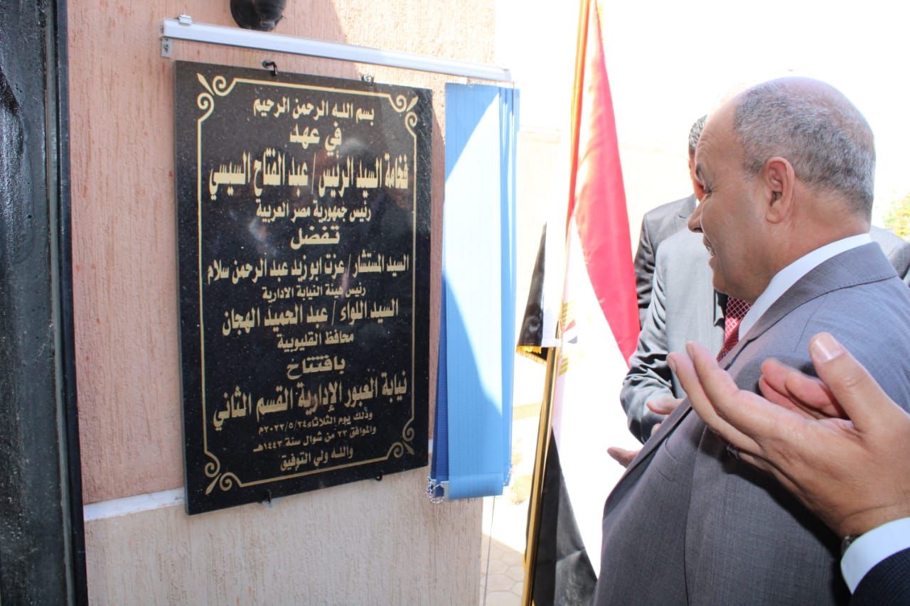 رئيس النيابة الإدارية يفتتح مقر الهيئة بمدينة العبور