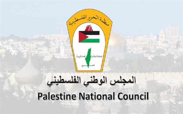 المجلس الوطني الفلسطيني يُطالب المجتمع الدولي بترجمة تضامنه مع الشعب إلى خطوات عملية
