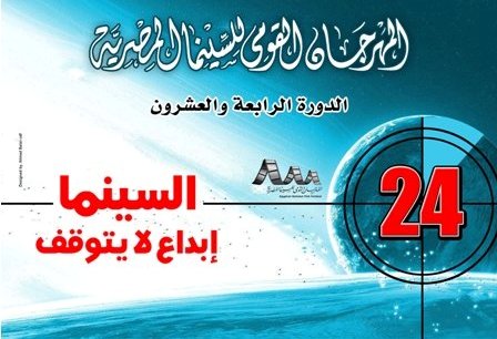 وزيرة الثقافة تشهد إعلان جوائز الدورة الـ من المهرجان القومي للسينما المصرية غدا