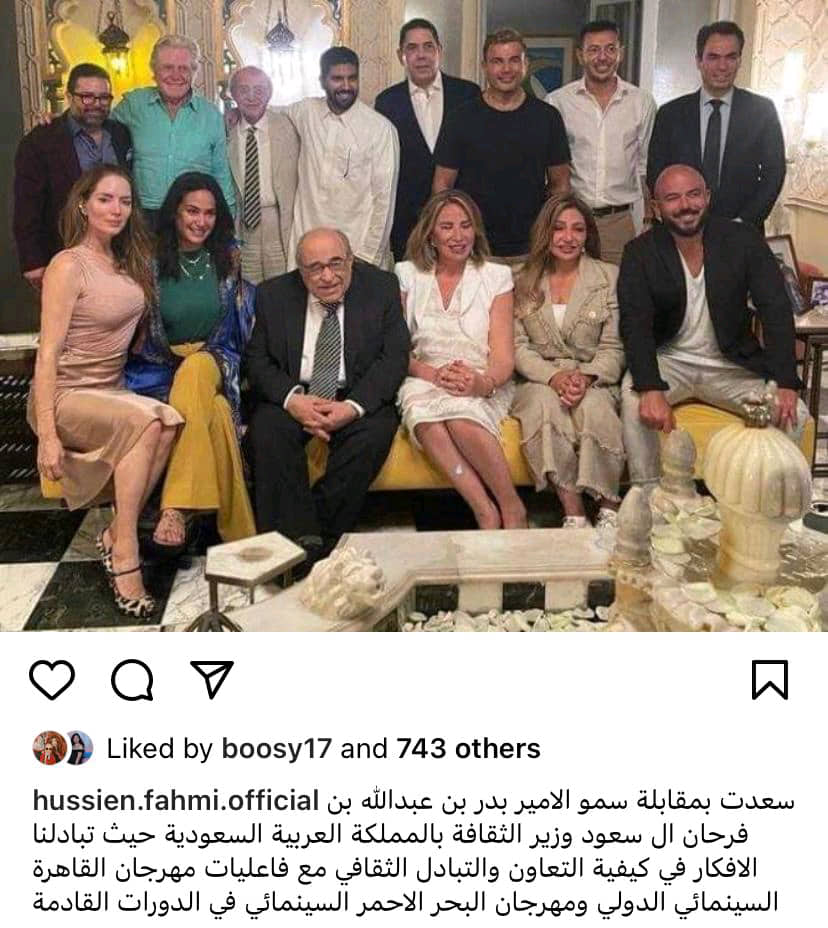 حسين فهمي ونجوم الوطن العربي في لقاء مع وزير الثقافة السعودي