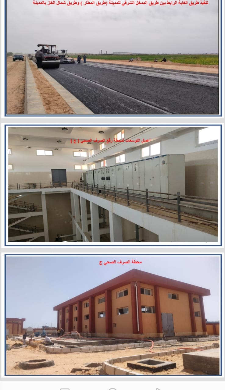  مشروعات تطوير البنية الأساسية بمدينة برج العرب الجديدة  