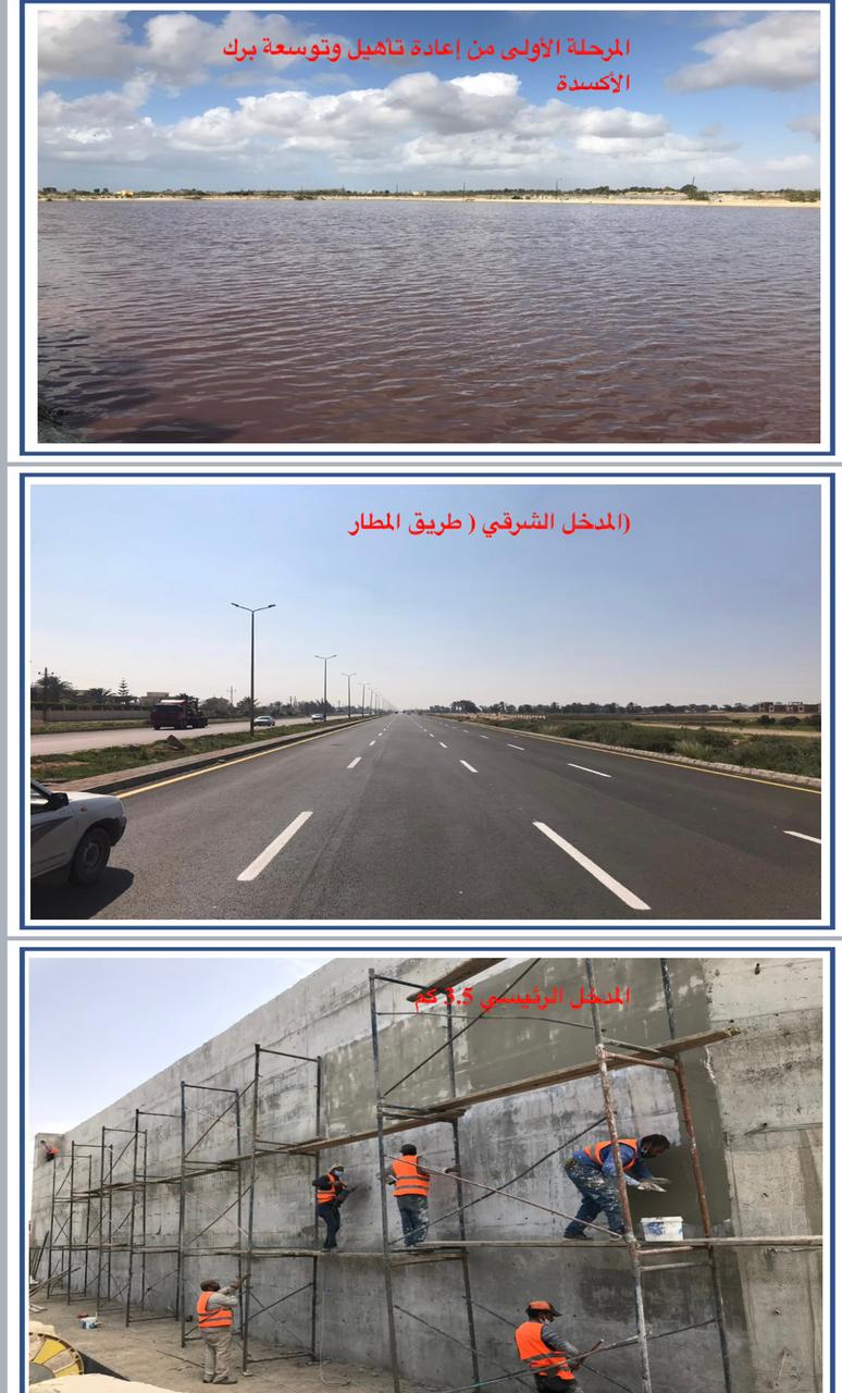 مشروعات تطوير البنية الأساسية بمدينة برج العرب الجديدة  