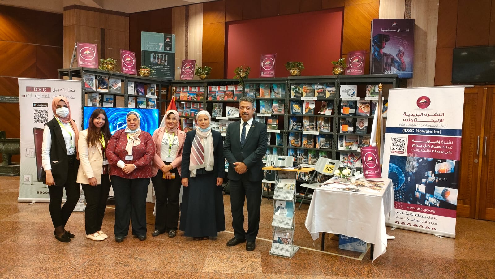  مركز المعلومات  بمجلس الوزراء يشارك في افتتاح معرض مكتبة الإسكندرية الدولي للكتاب 